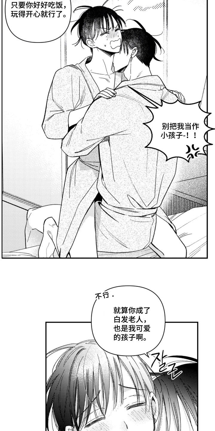 虚假的另一个他漫画,第103章：【第二季】玩得开心就行2图