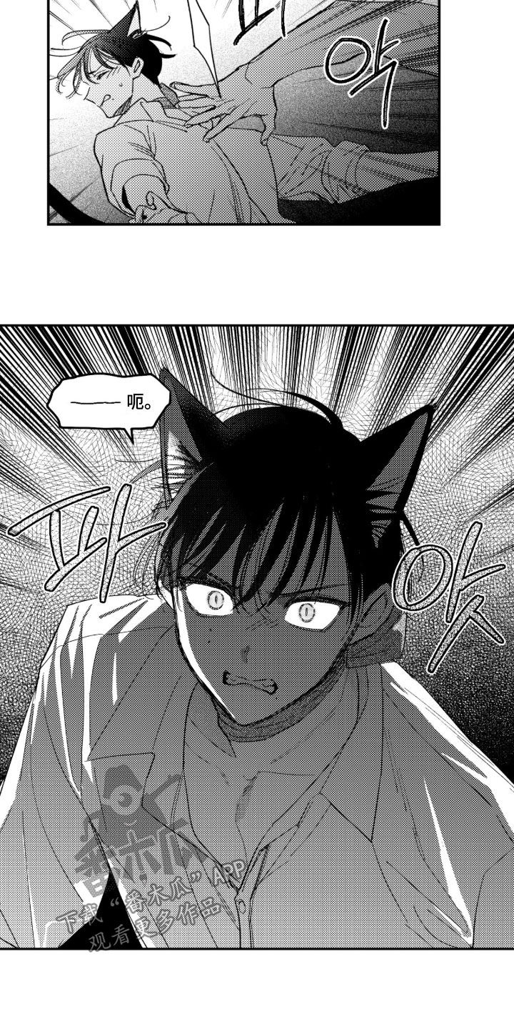 虚假的另一个他漫画,第98章：【第二季】你快醒醒5图