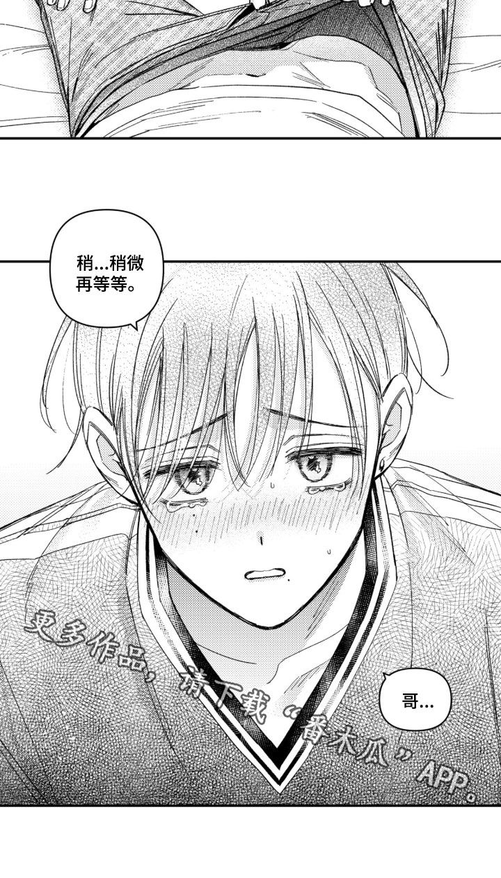 虚假的另一个他漫画,第94章：【第二季】恢复方法3图