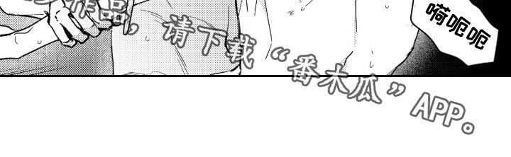 虚假的另一个他漫画,第97章：【第二季】苏醒3图