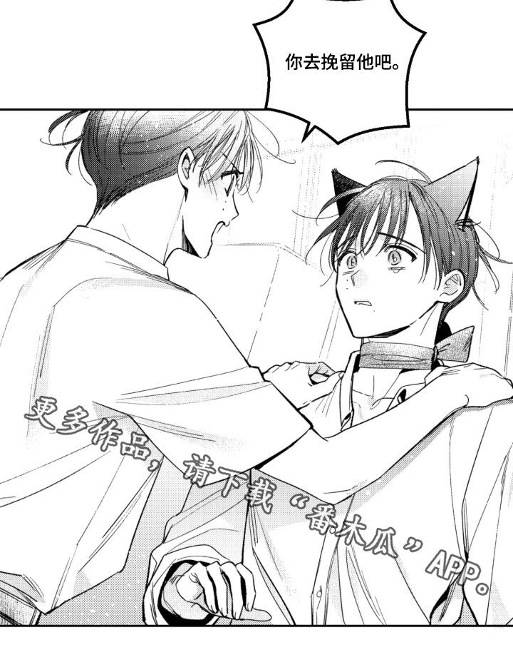 虚假的另一个他漫画,第101章：【第二季】去挽留他吧1图