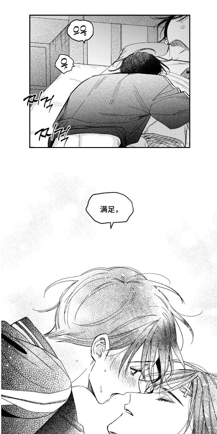 虚假的另一个他漫画,第95章：【第二季】无法理解2图