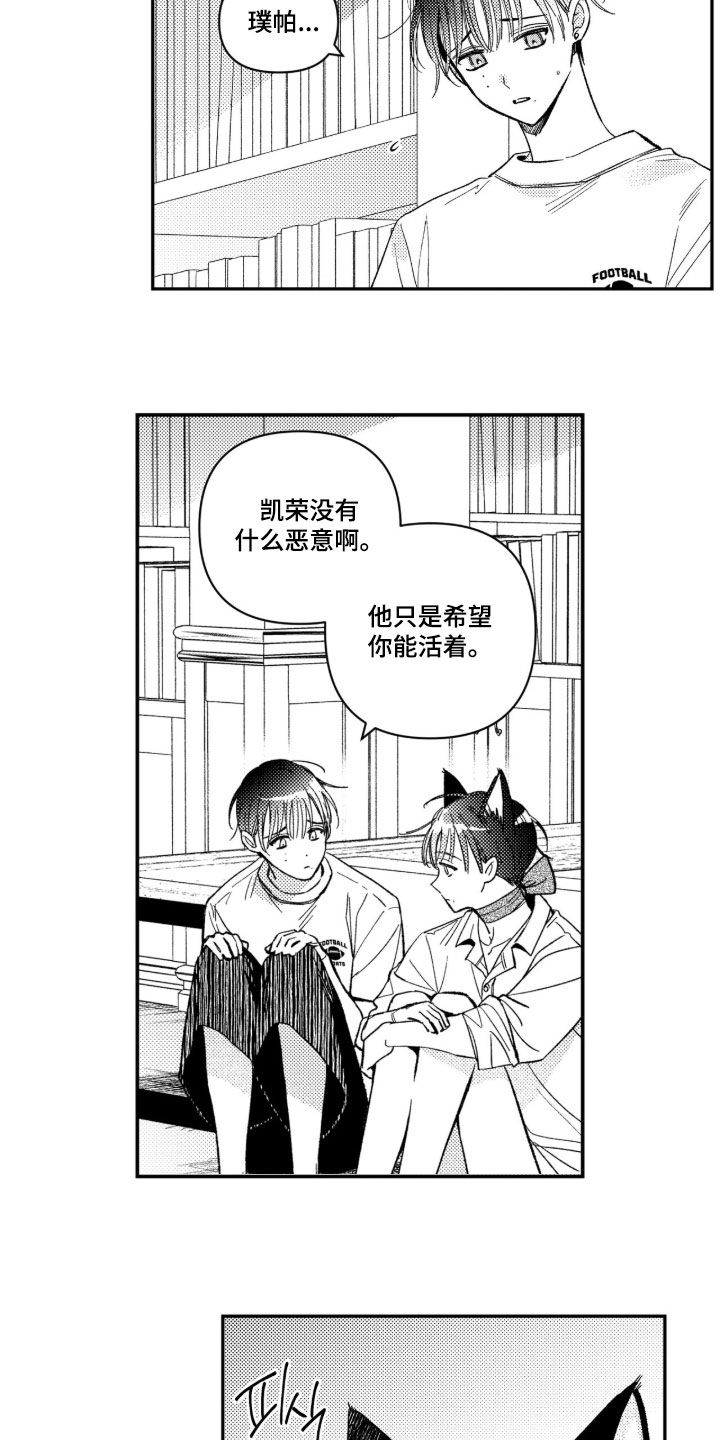 虚假的另一个他漫画,第100章：【第二季】他给了我人生4图
