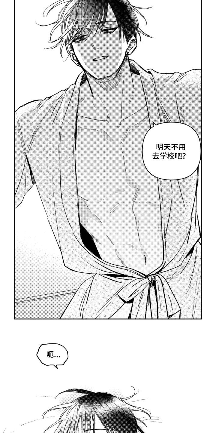 虚假的另一个他漫画,第104章：【第二季】是你救了我吗2图