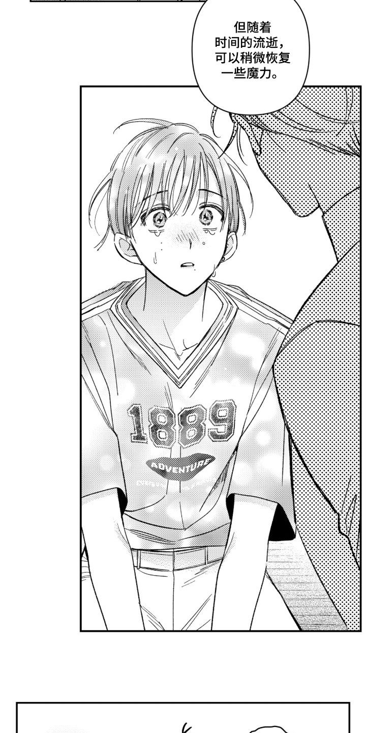 虚假的另一个他漫画,第94章：【第二季】恢复方法1图