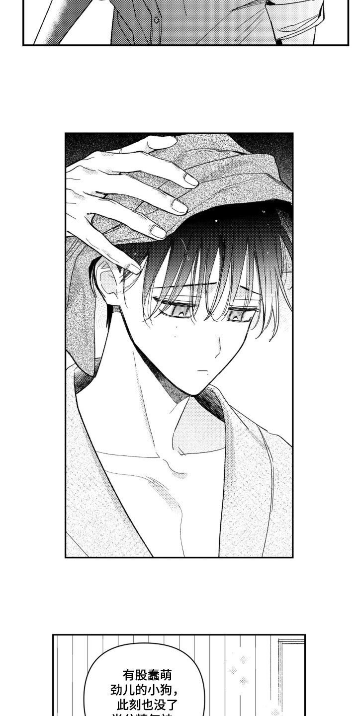 虚假的另一个他漫画,第103章：【第二季】玩得开心就行4图