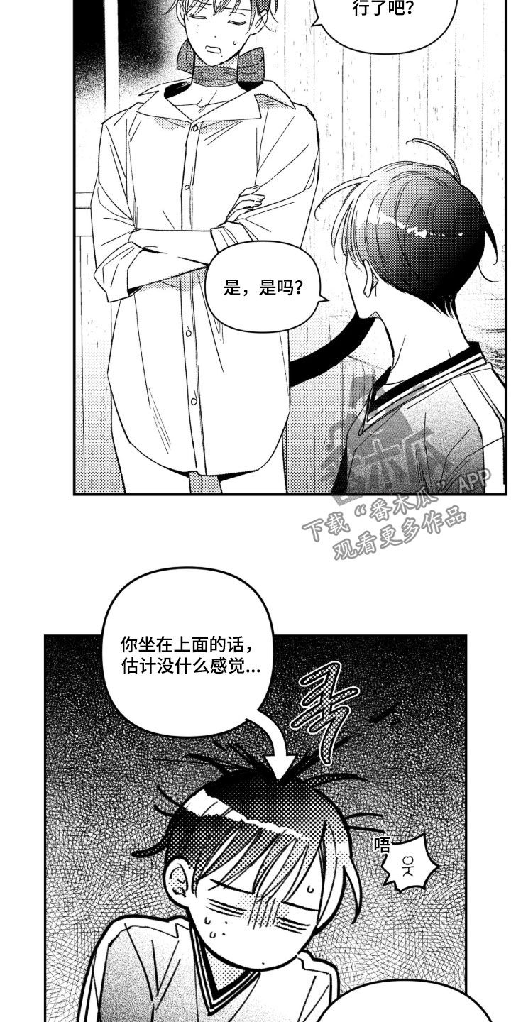 虚假的另一个他漫画,第94章：【第二季】恢复方法1图