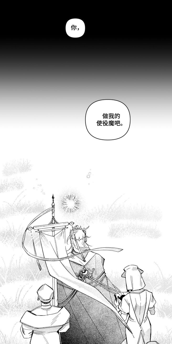 虚假的另一个他漫画,第101章：【第二季】去挽留他吧5图