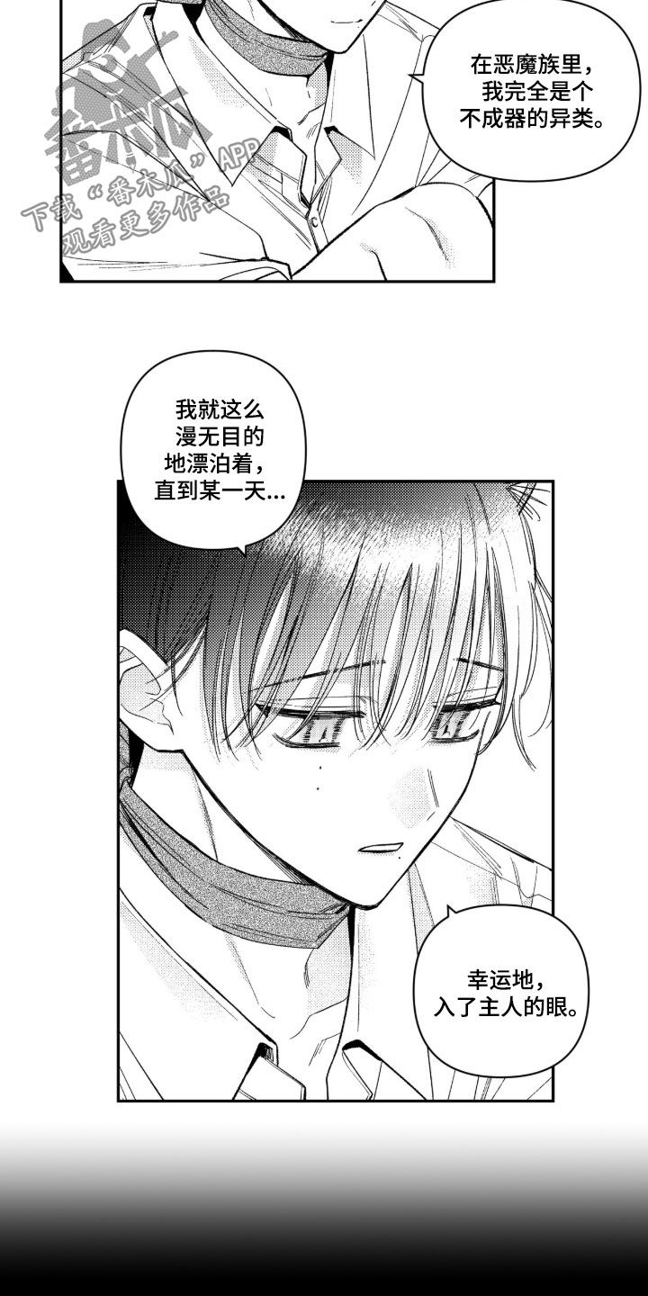 虚假的另一个他漫画,第101章：【第二季】去挽留他吧4图