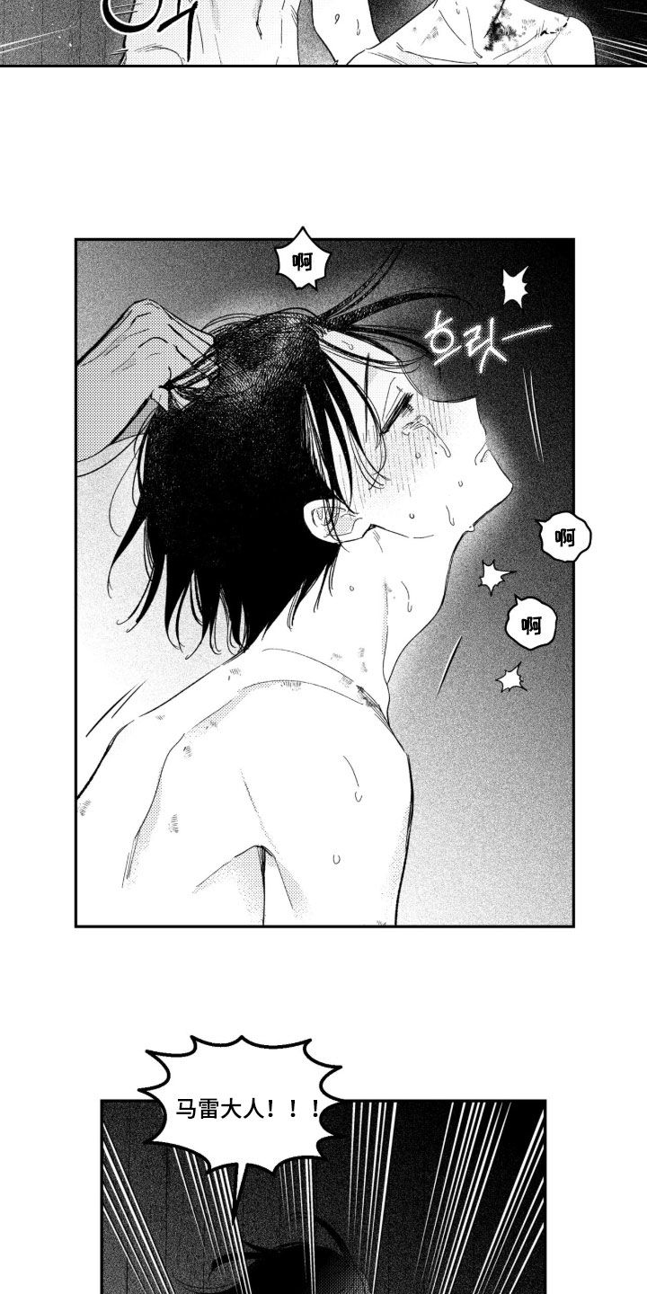 虚假的另一个他漫画,第98章：【第二季】你快醒醒3图
