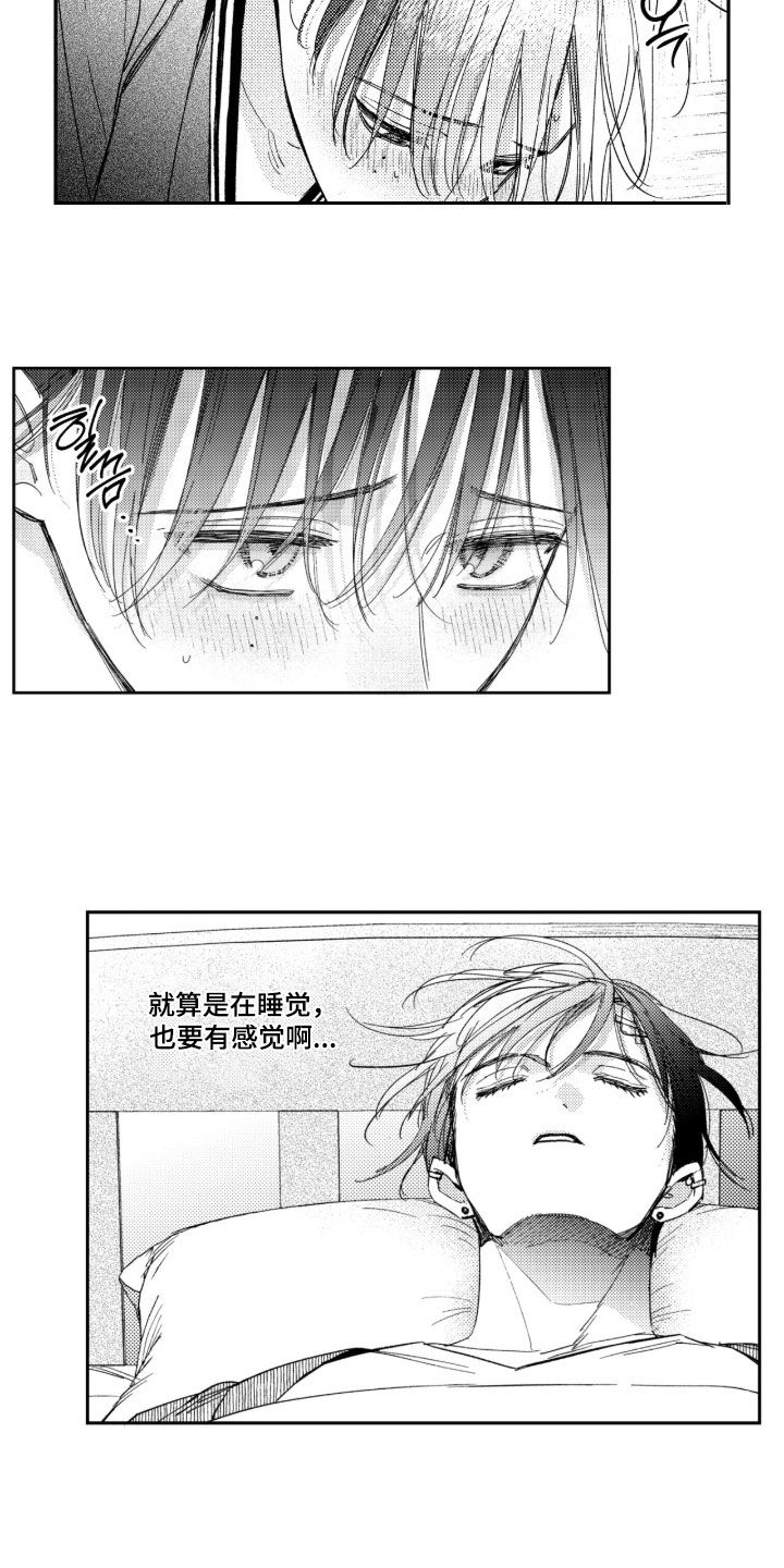 虚假的另一个他漫画,第95章：【第二季】无法理解5图