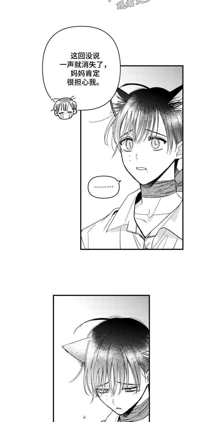 虚假的另一个他漫画,第99章：【第二季】不需要同行人5图