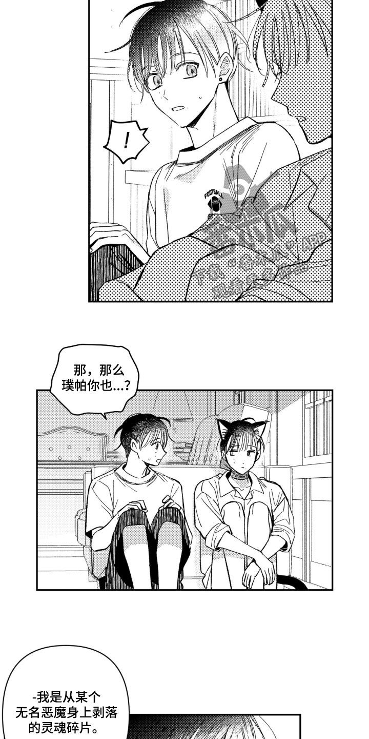 虚假的另一个他漫画,第101章：【第二季】去挽留他吧1图