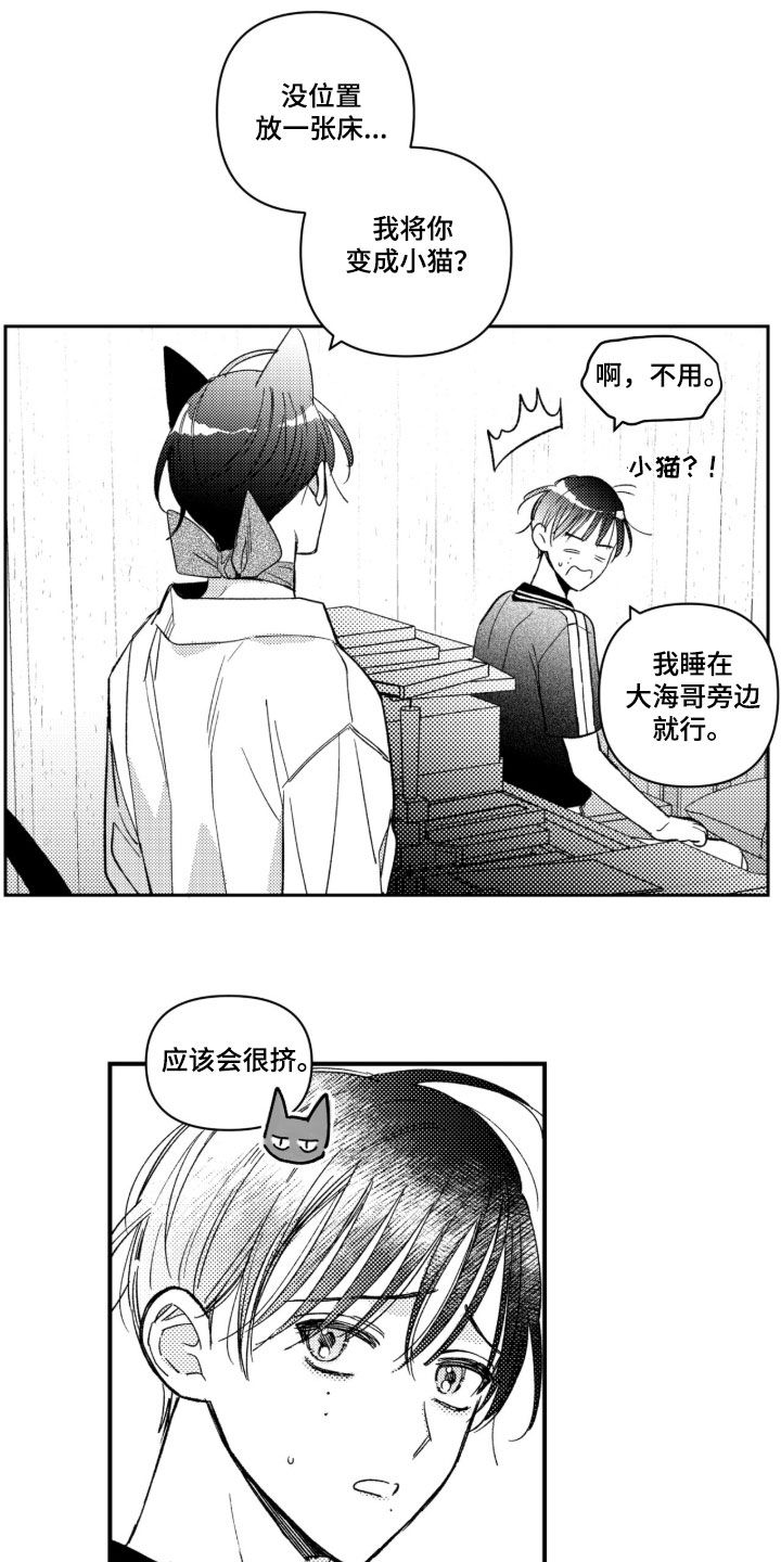 虚假的另一个他漫画,第94章：【第二季】恢复方法3图
