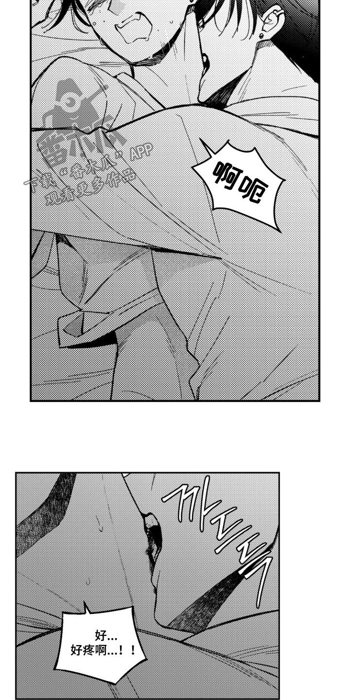 虚假的另一个他漫画,第97章：【第二季】苏醒2图