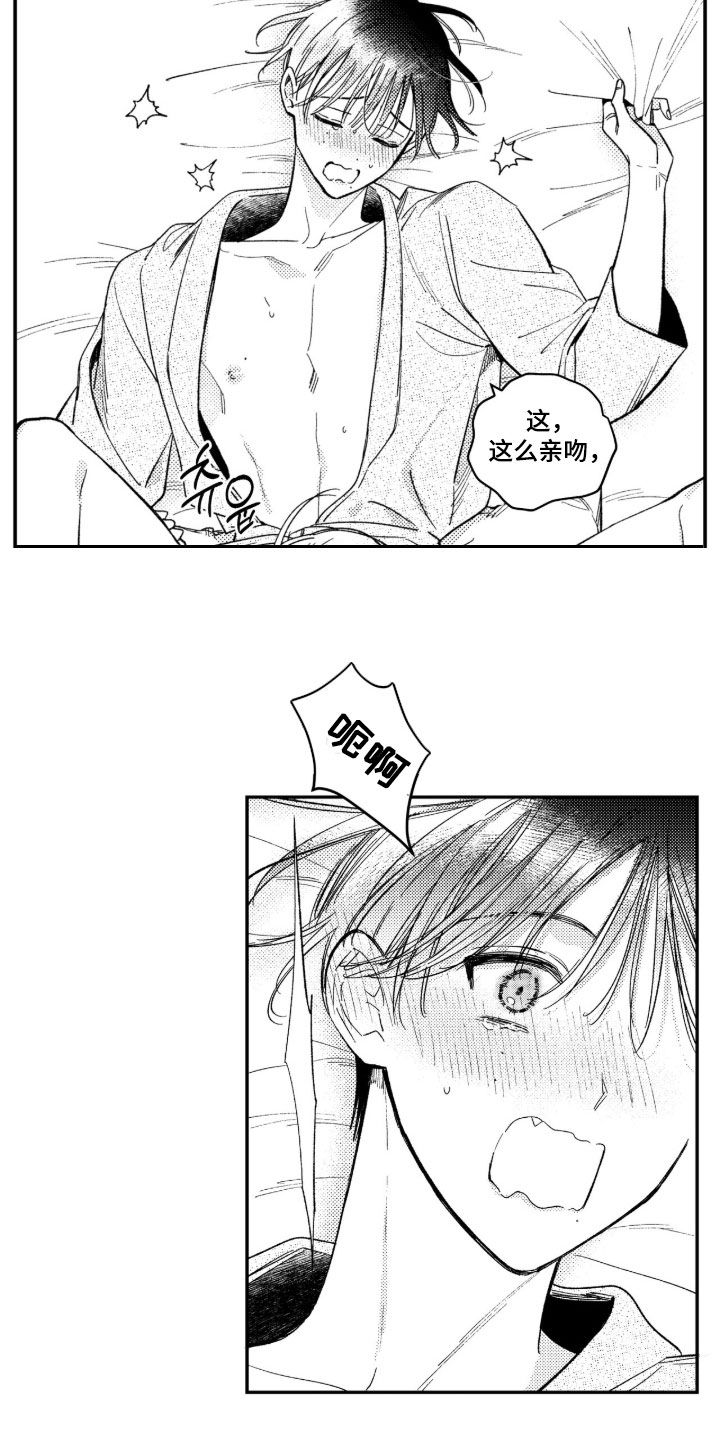 虚假的另一个他漫画,第104章：【第二季】是你救了我吗3图