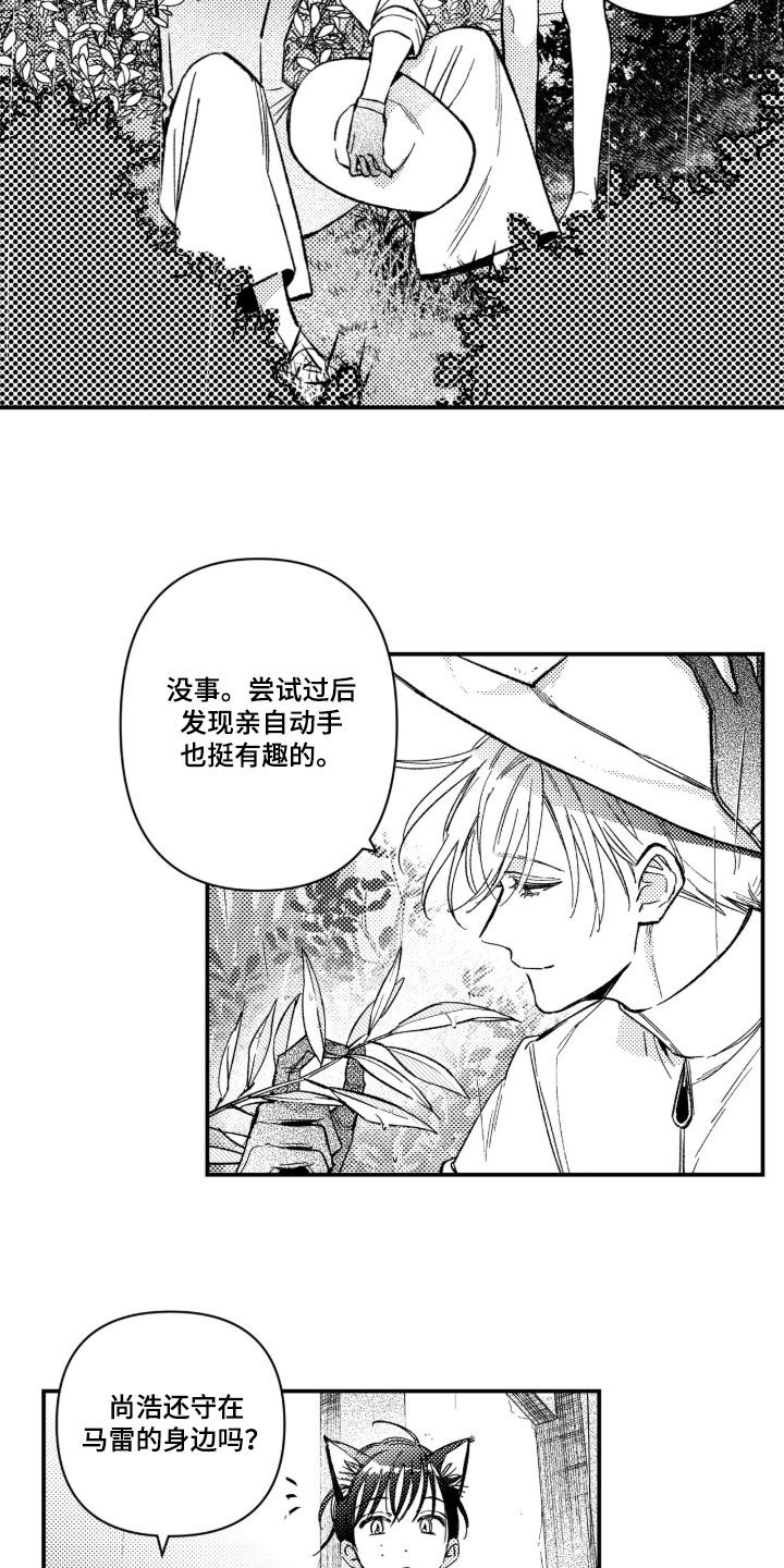虚假的另一个他漫画,第96章：【第二季】太害怕了4图