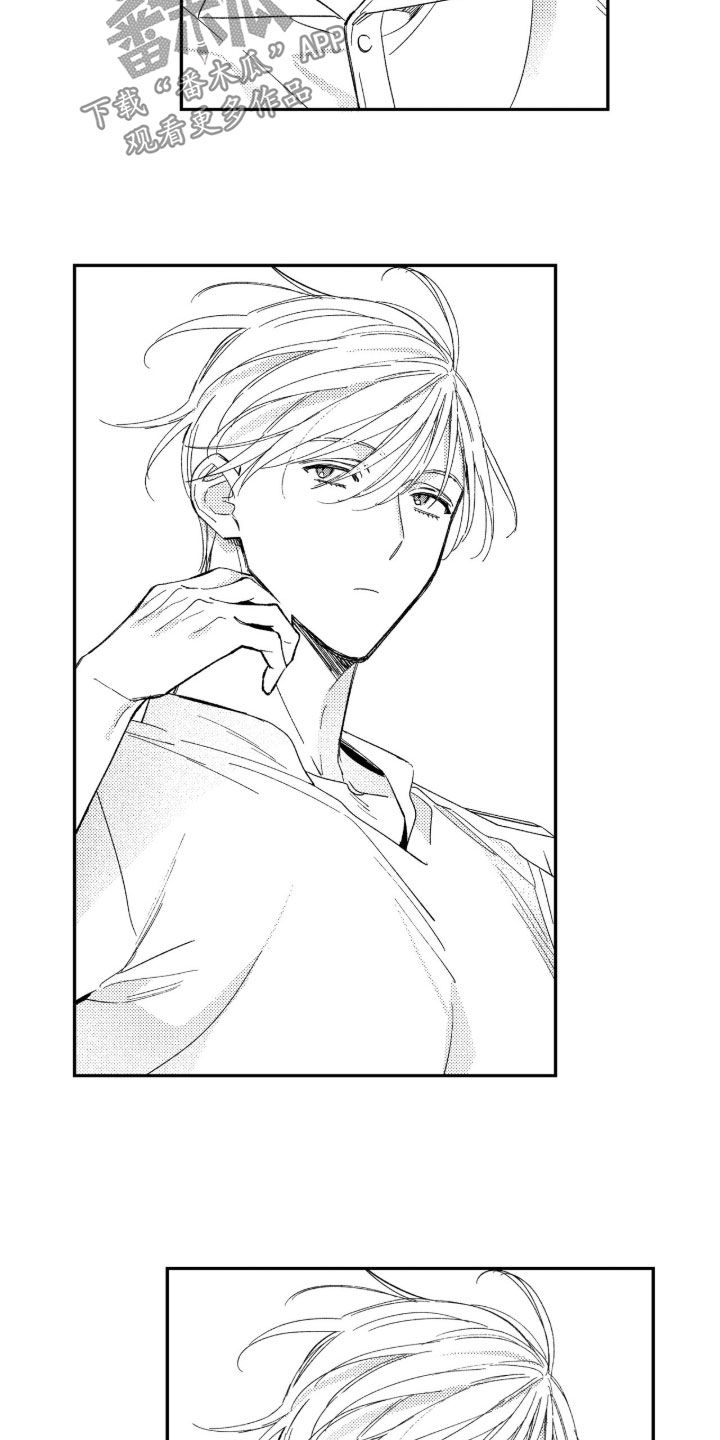 虚假的另一个他漫画,第95章：【第二季】无法理解1图