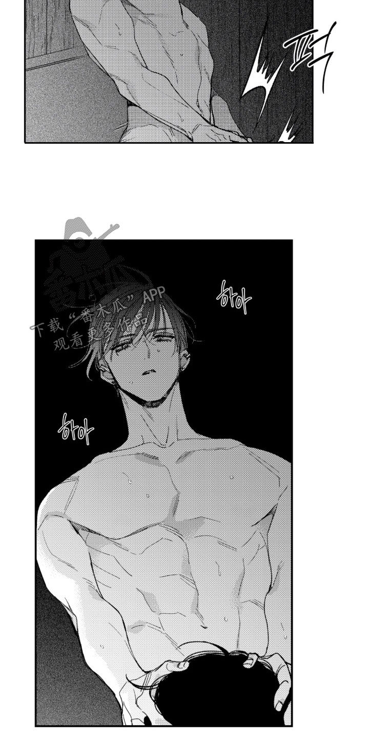 虚假的另一个他漫画,第98章：【第二季】你快醒醒4图