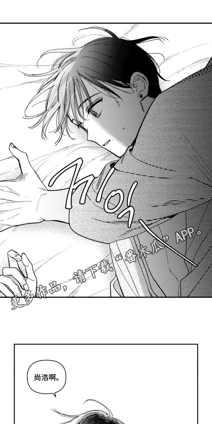 虚假的另一个他漫画,第104章：【第二季】是你救了我吗1图