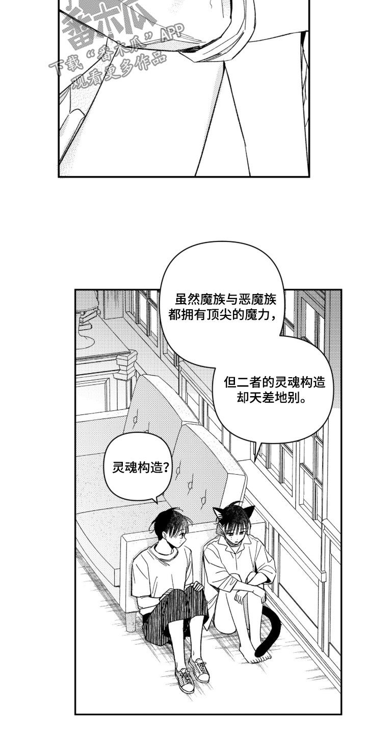 虚假的另一个他漫画,第101章：【第二季】去挽留他吧4图