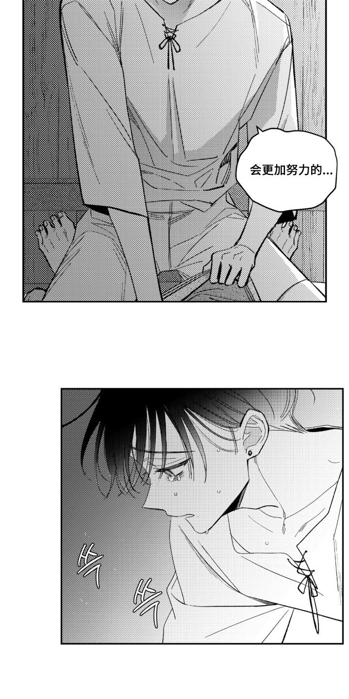 虚假的另一个他漫画,第96章：【第二季】太害怕了3图