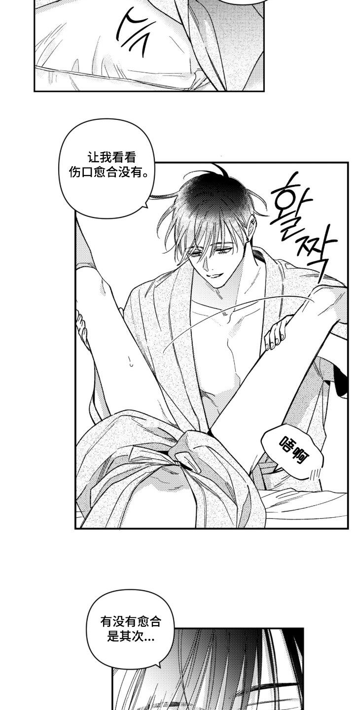 虚假的另一个他漫画,第104章：【第二季】是你救了我吗4图