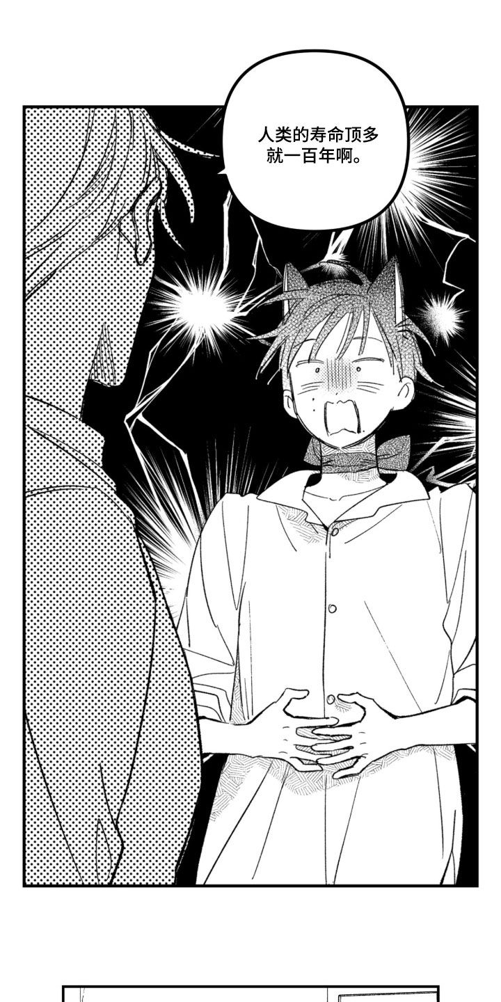 虚假的另一个他漫画,第95章：【第二季】无法理解5图