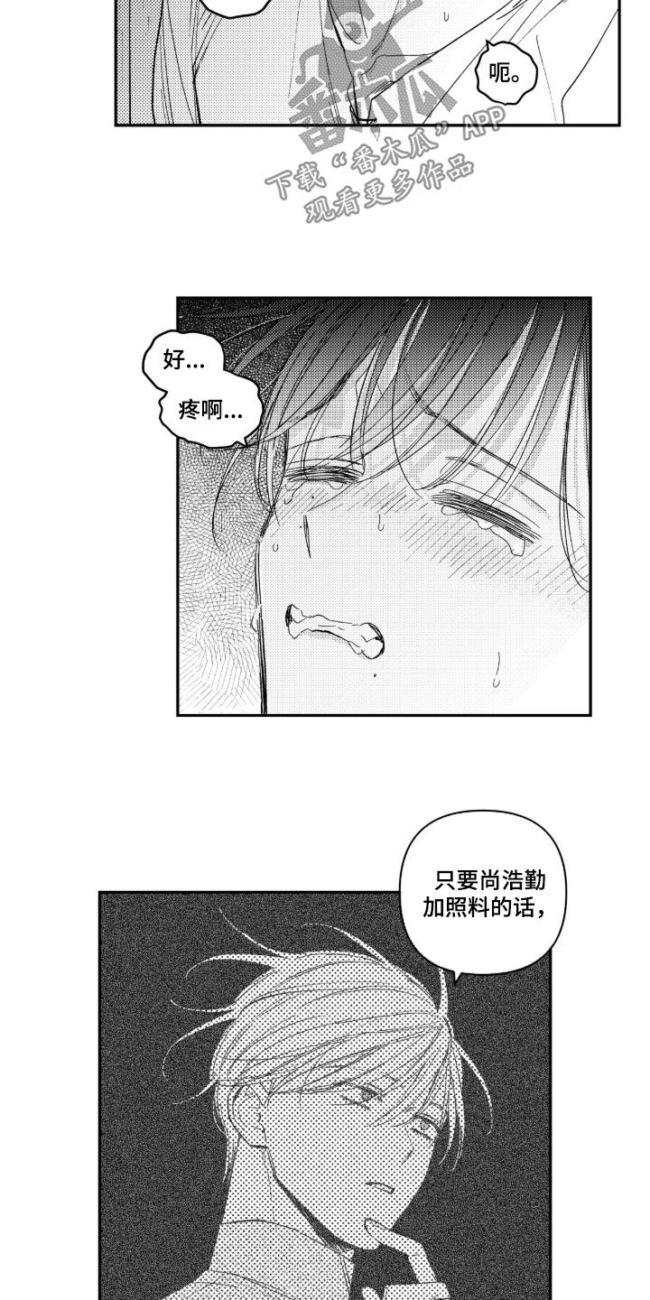 虚假的另一个他漫画,第96章：【第二季】太害怕了1图