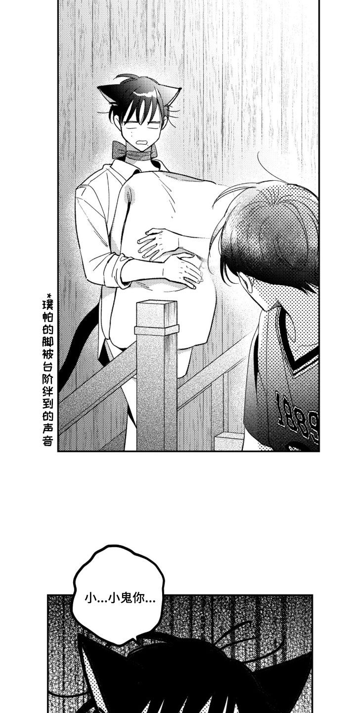 虚假的另一个他漫画,第95章：【第二季】无法理解4图