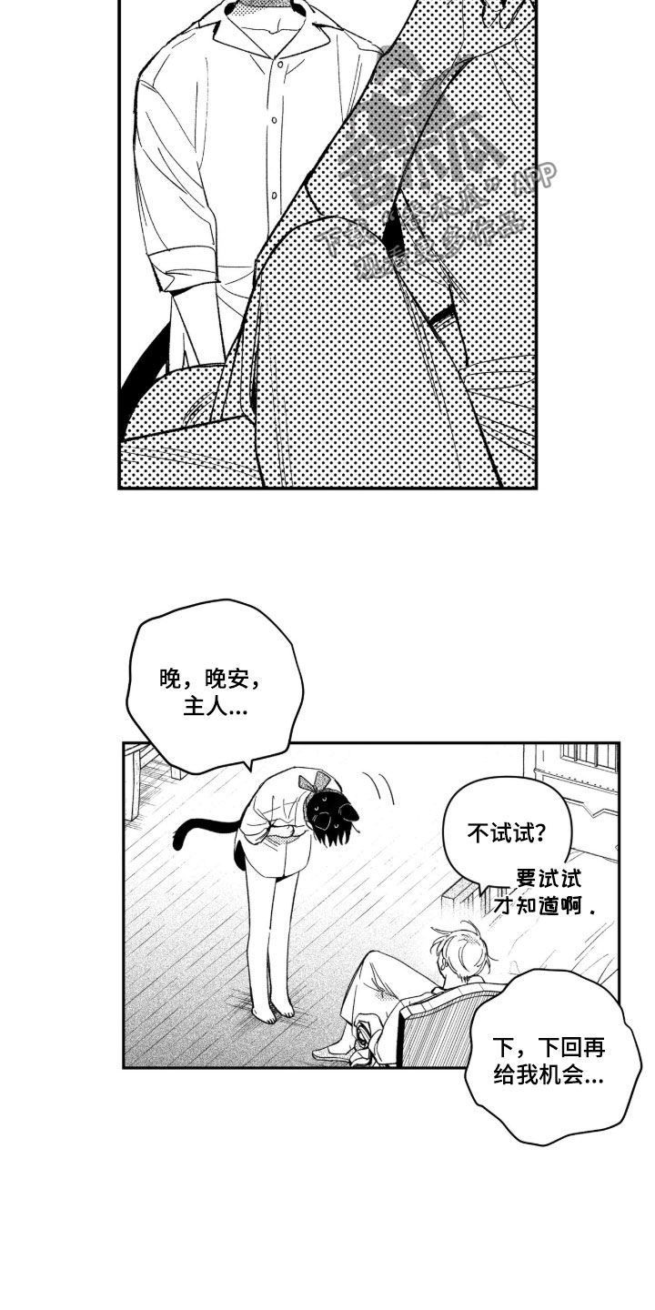 虚假的另一个他漫画,第95章：【第二季】无法理解3图