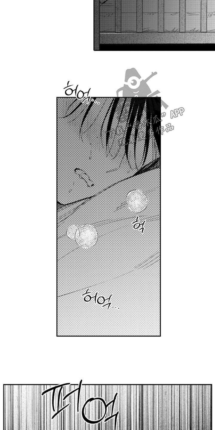 虚假的另一个他漫画,第97章：【第二季】苏醒4图