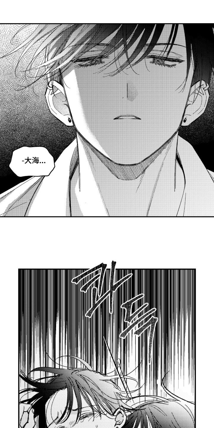 虚假的另一个他漫画,第97章：【第二季】苏醒1图