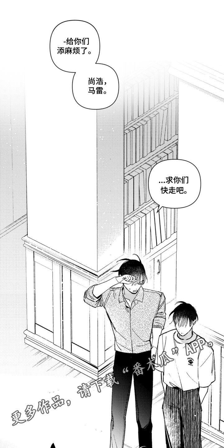 虚假的另一个他漫画,第103章：【第二季】玩得开心就行1图