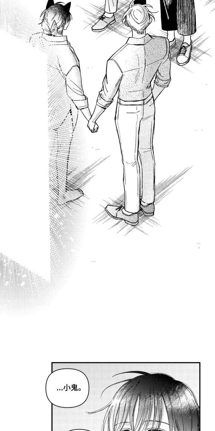 虚假的另一个他漫画,第103章：【第二季】玩得开心就行2图