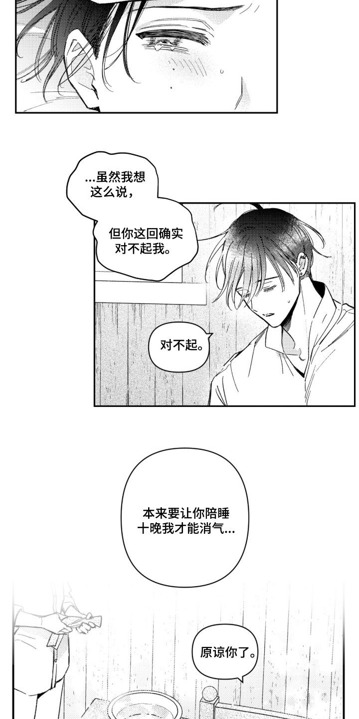 虚假的另一个他漫画,第99章：【第二季】不需要同行人4图