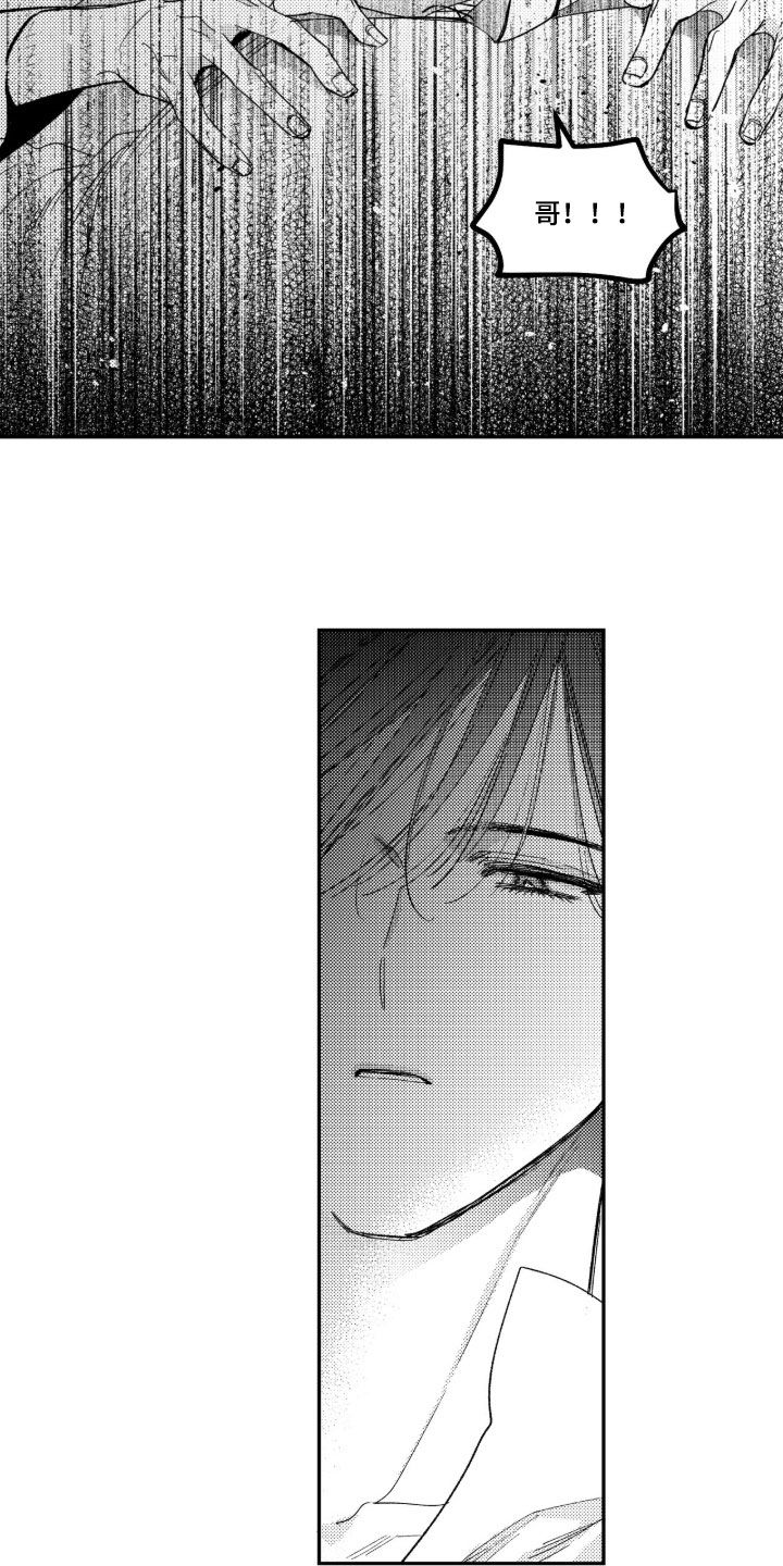 虚假的另一个他漫画,第97章：【第二季】苏醒5图