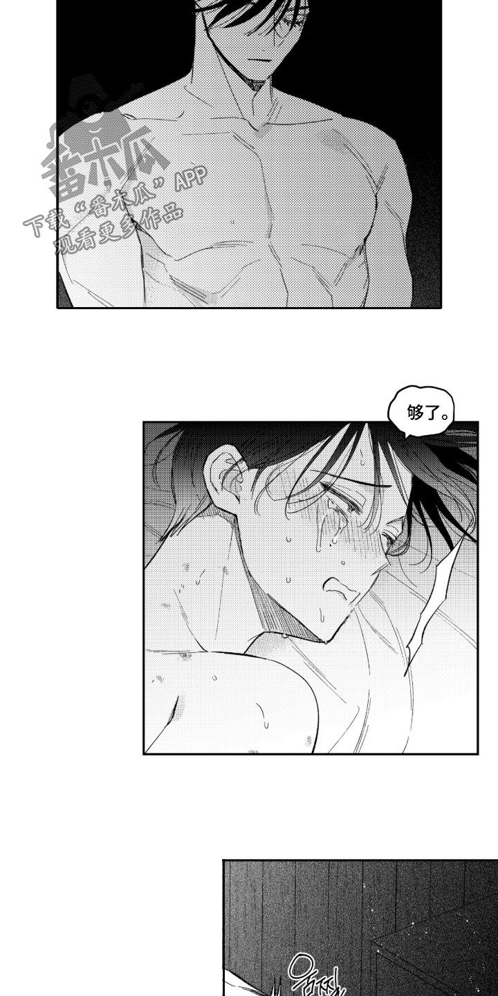 虚假的另一个他漫画,第97章：【第二季】苏醒1图