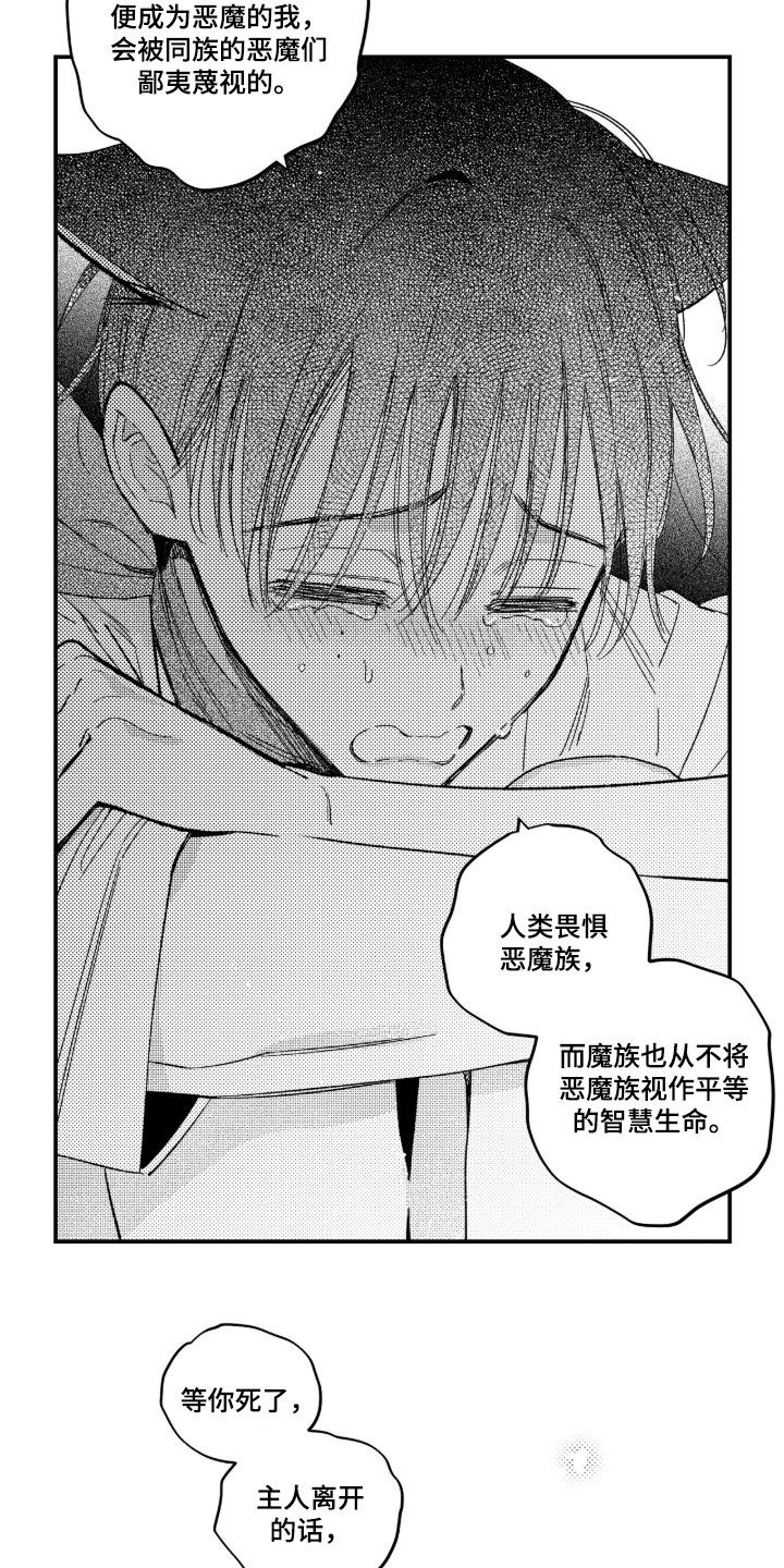 虚假的另一个他漫画,第101章：【第二季】去挽留他吧1图