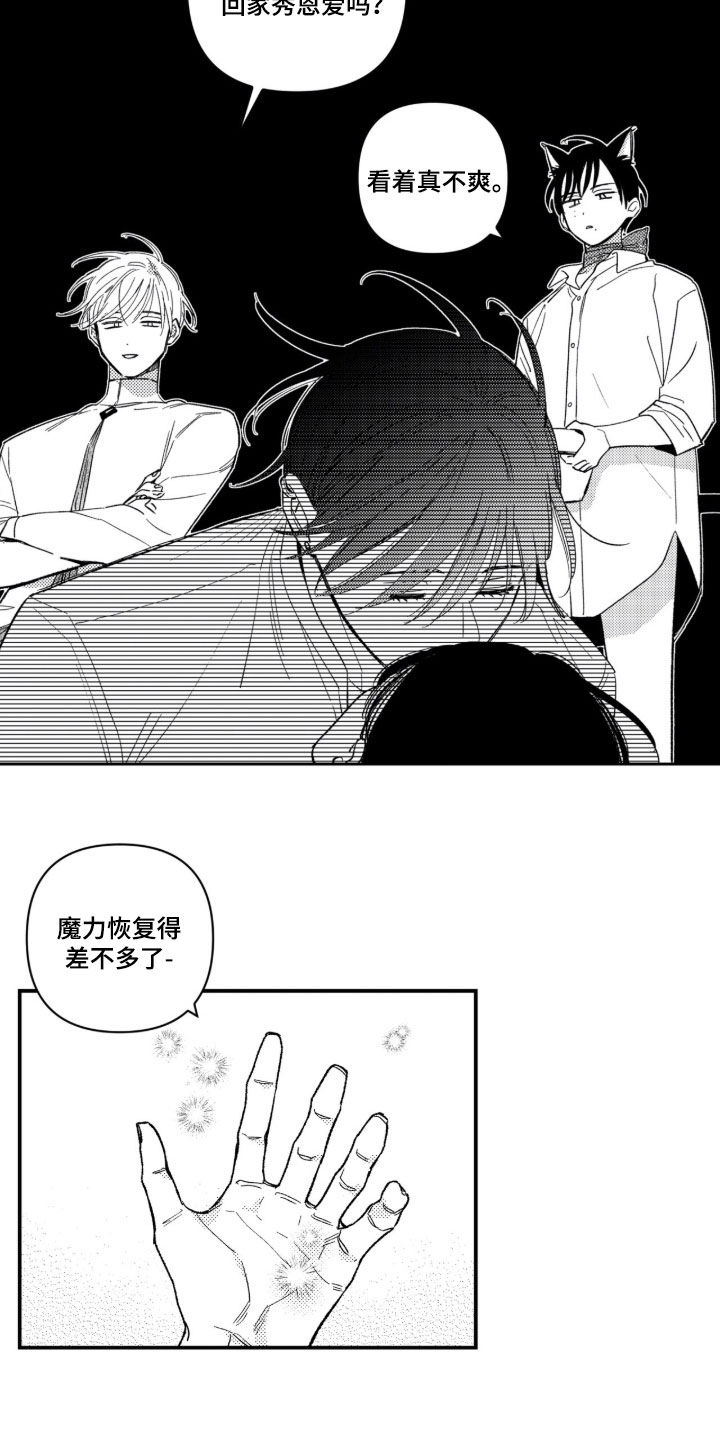 虚假的另一个他漫画,第99章：【第二季】不需要同行人3图