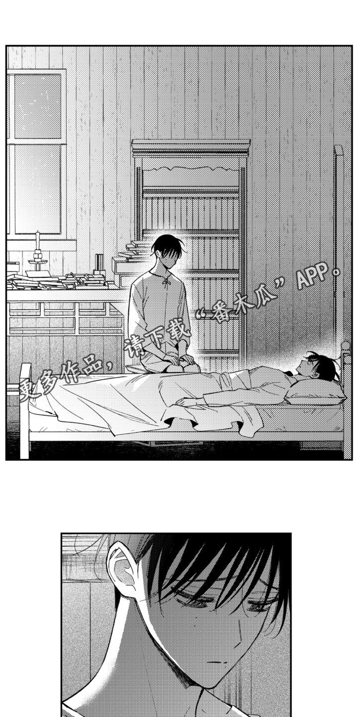 虚假的另一个他漫画,第96章：【第二季】太害怕了1图