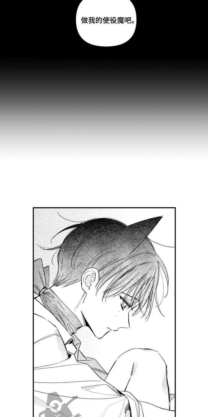 虚假的另一个他漫画,第101章：【第二季】去挽留他吧3图