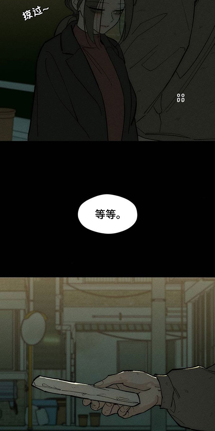 枯萎的花伤心的泪漫画,第249章：越想越觉得搞笑2图