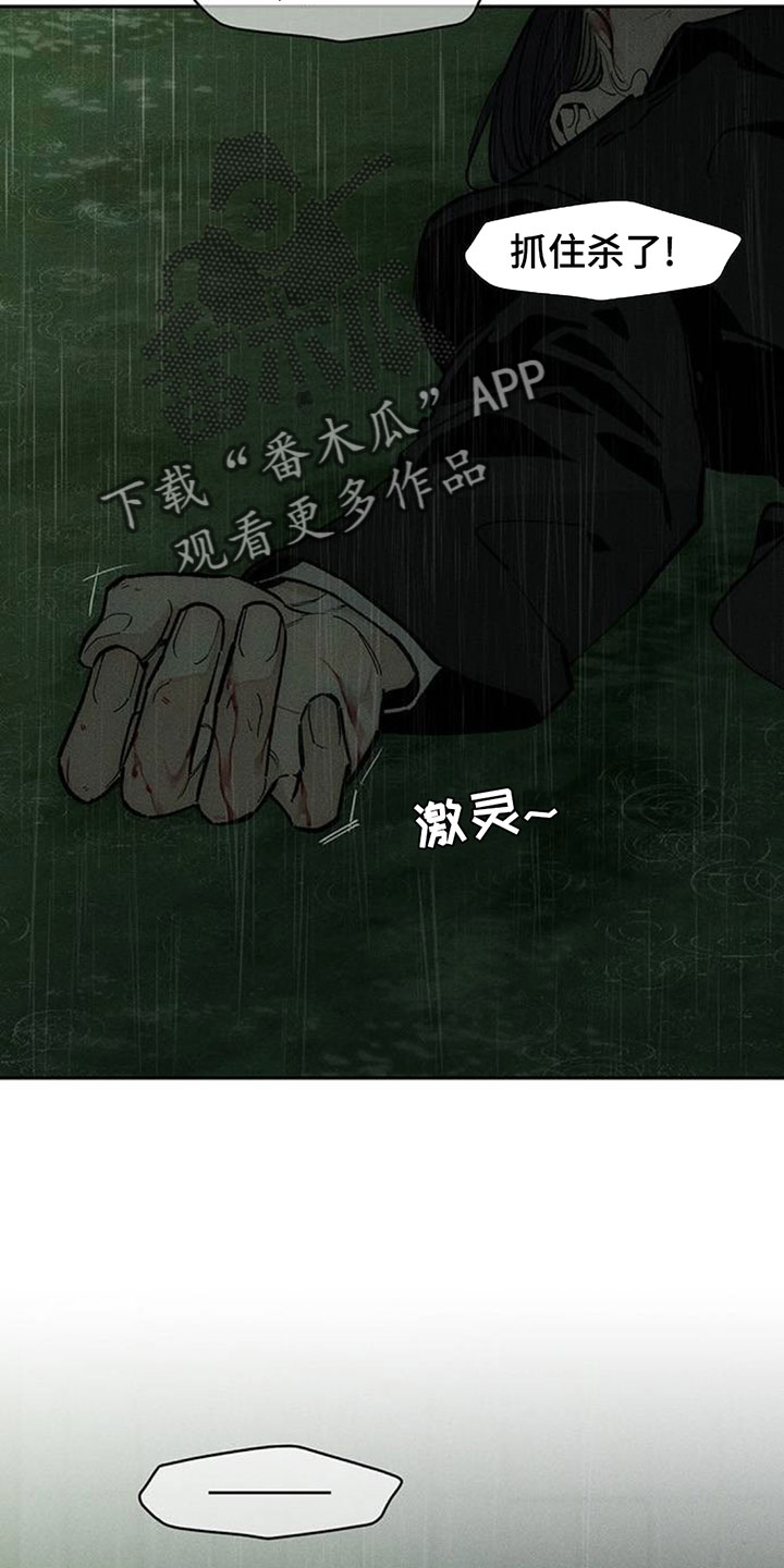 枯萎的花伤心的泪漫画,第248章：我不是很担心2图