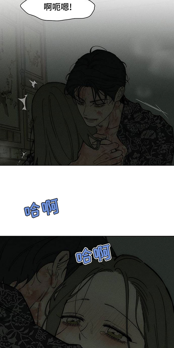 枯萎的花伤心的泪漫画,第243章：温暖1图