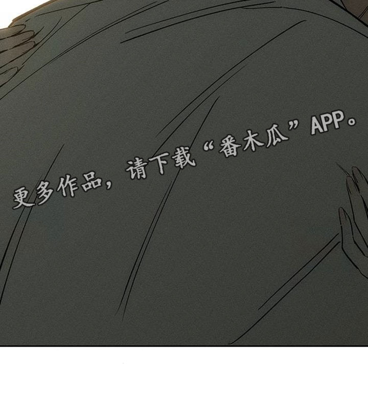 枯萎的花伤心的泪漫画,第250章：给我做豆芽汤2图