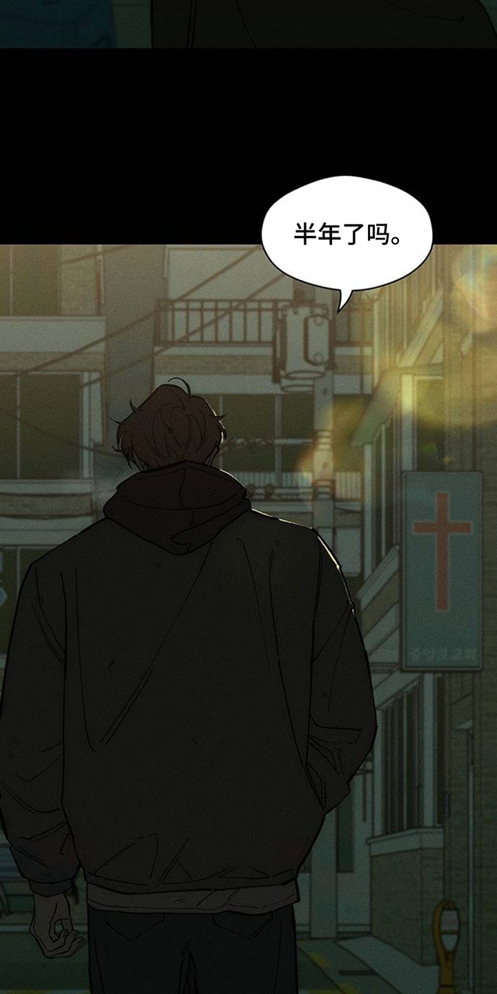 枯萎的花伤心的泪漫画,第249章：越想越觉得搞笑4图