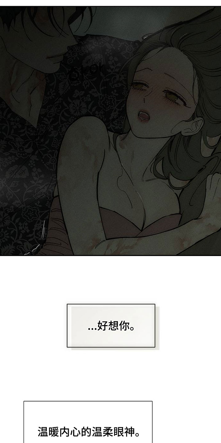 枯萎的花伤心的泪漫画,第242章：故意不给我看4图