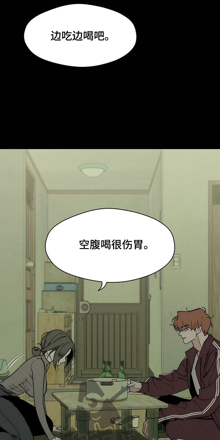 枯萎的花伤心的泪漫画,第250章：给我做豆芽汤2图