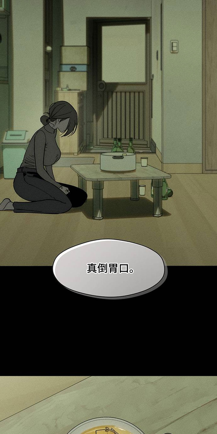 枯萎的花伤心的泪漫画,第250章：给我做豆芽汤5图